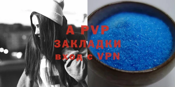 ALPHA-PVP Бронницы
