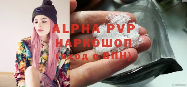 ALPHA-PVP Бронницы