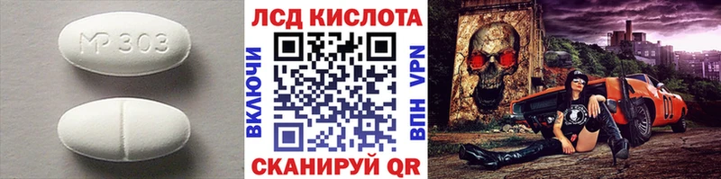 LSD-25 экстази кислота  купить  цена  дарк нет формула  Называевск 