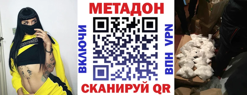 МЕТАДОН мёд  Называевск 